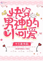 快穿男神的小可爱