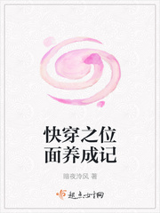 快穿之位面养成记
