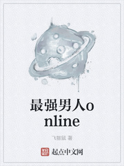 最强男人online