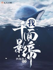 负债七亿后，她成为了国民影帝