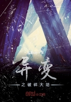 异变之破碎大陆