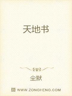 天地书
