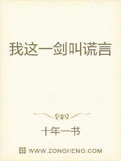 夫子又挨雷劈了